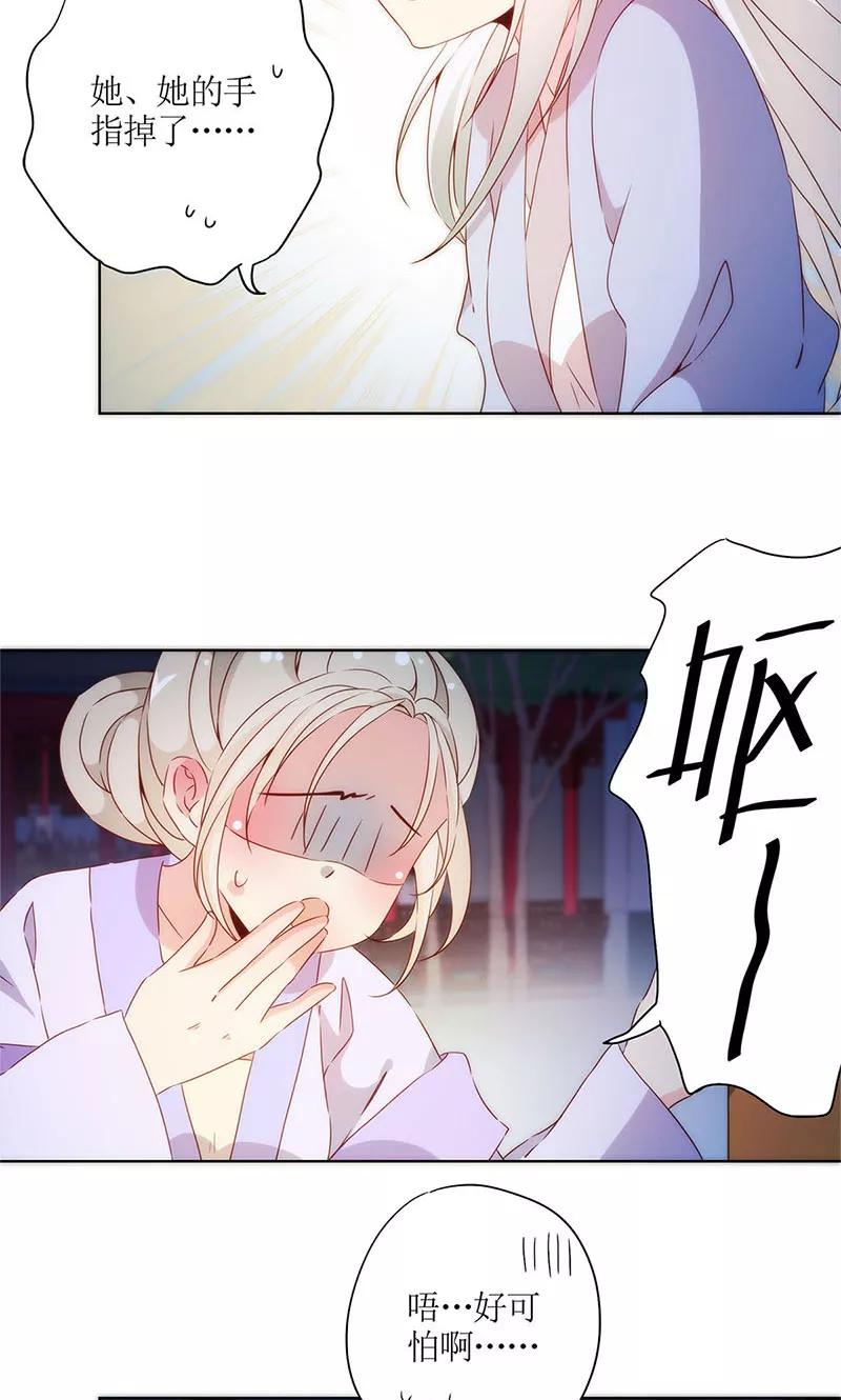 第78话-皇后娘娘的五毛特效-万画筒漫画（第18张）