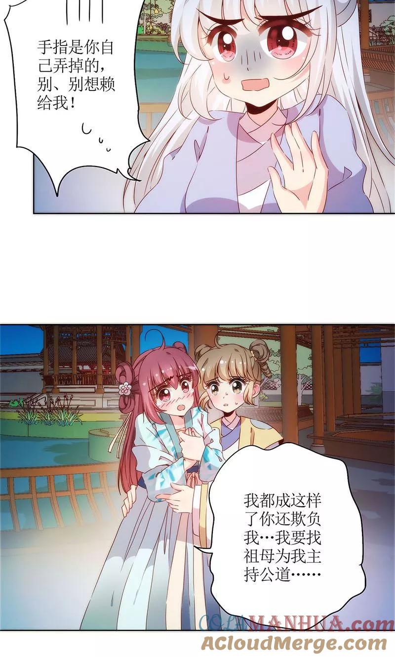 第78话-皇后娘娘的五毛特效-万画筒漫画（第5张）