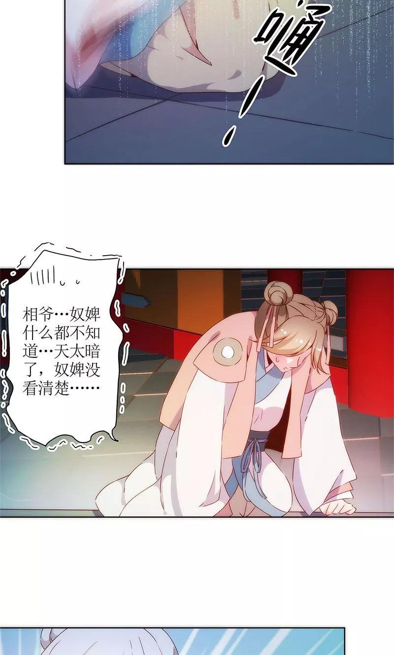 第79话-皇后娘娘的五毛特效-万画筒漫画（第11张）