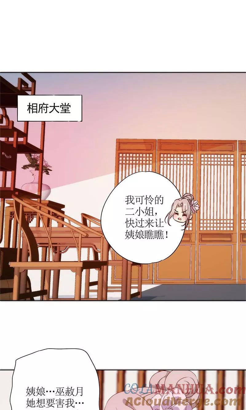 第79话-皇后娘娘的五毛特效-万画筒漫画（第16张）