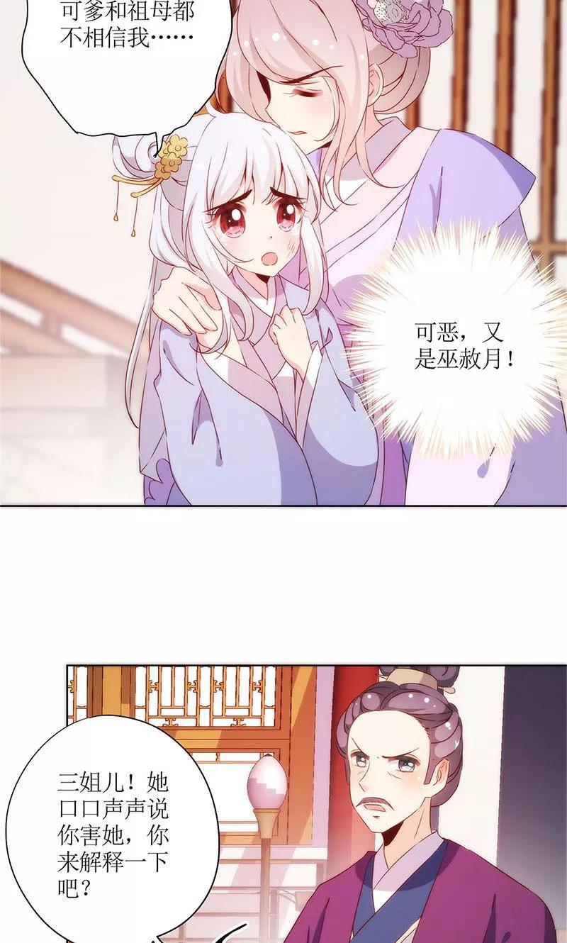 第79话-皇后娘娘的五毛特效-万画筒漫画（第17张）