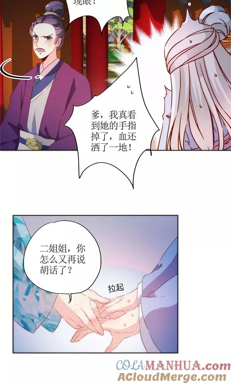 第79话-皇后娘娘的五毛特效-万画筒漫画（第4张）