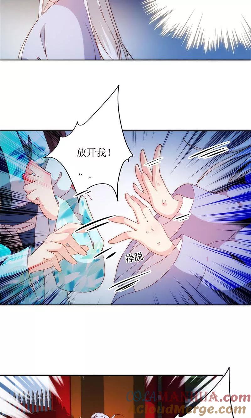 第79话-皇后娘娘的五毛特效-万画筒漫画（第6张）