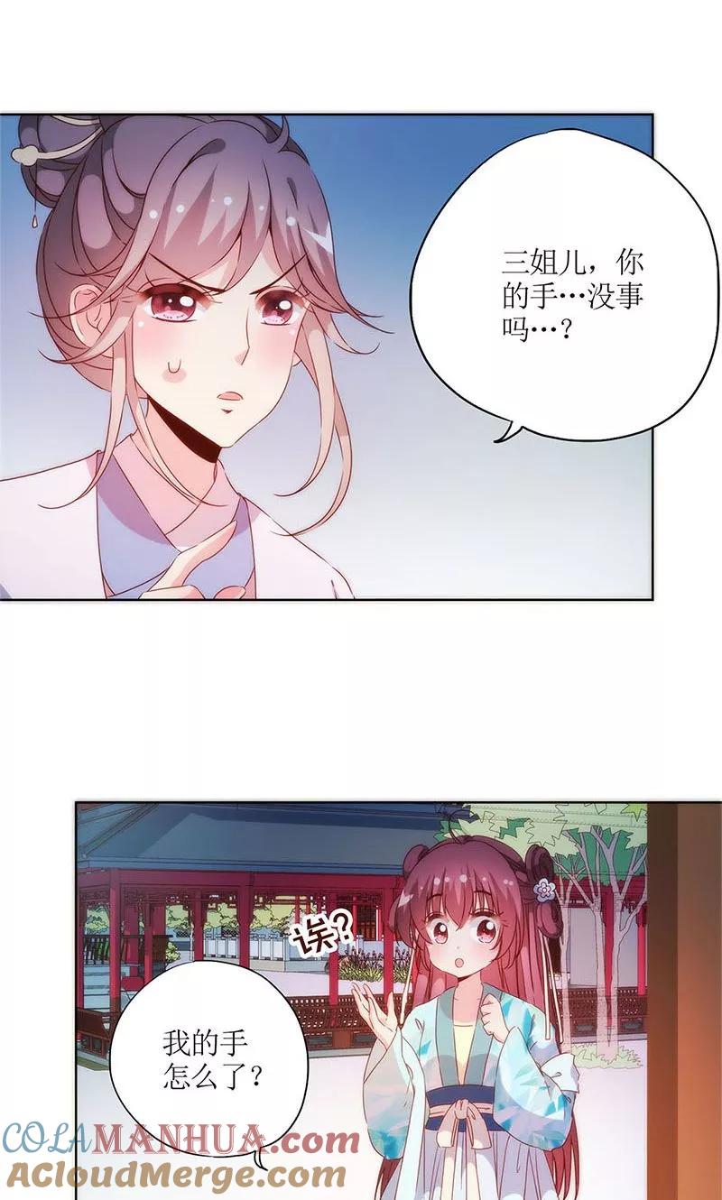 第79话-皇后娘娘的五毛特效-万画筒漫画（第2张）