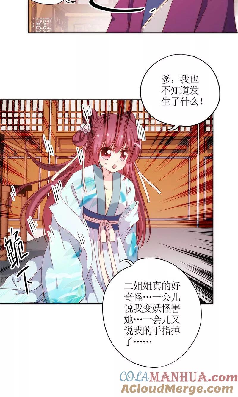 第79话-皇后娘娘的五毛特效-万画筒漫画（第18张）