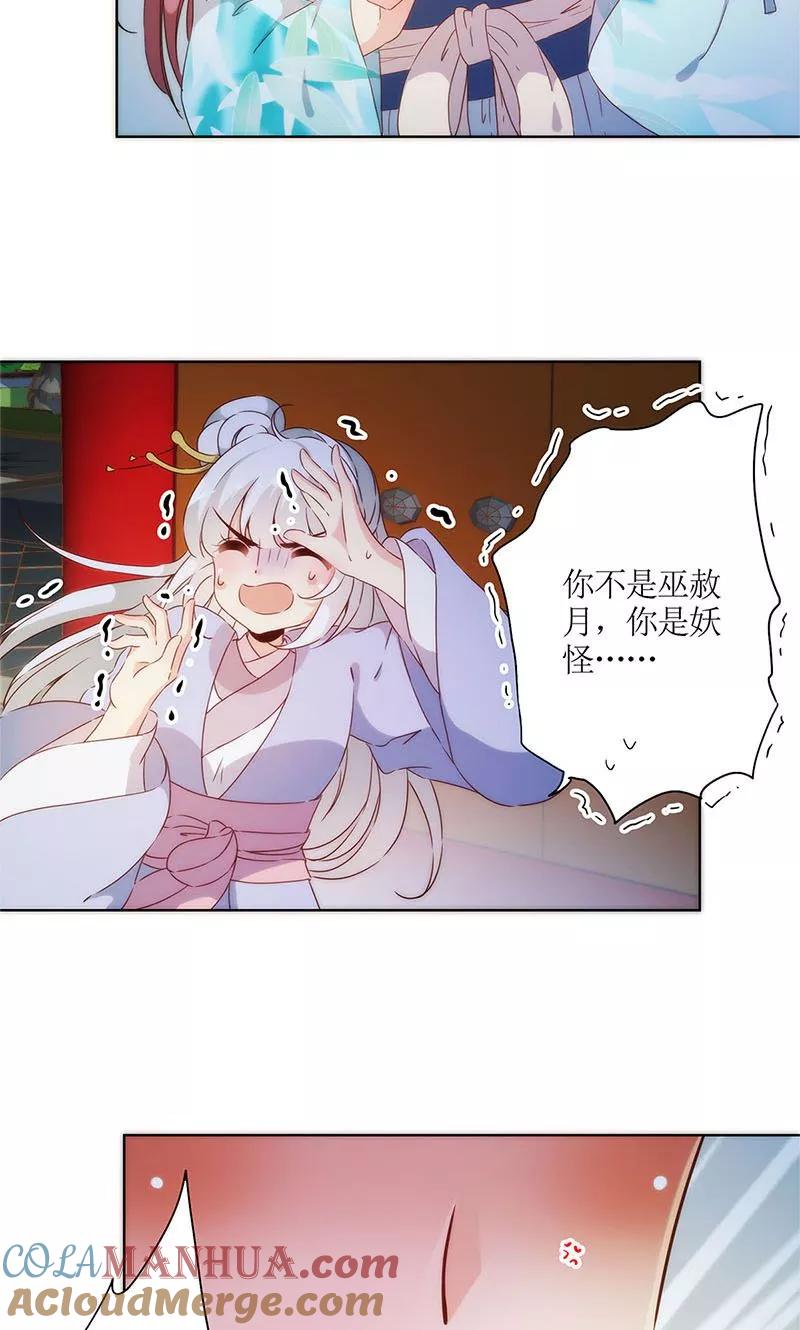第79话-皇后娘娘的五毛特效-万画筒漫画（第8张）