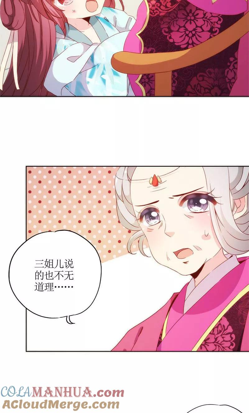 第79话-皇后娘娘的五毛特效-万画筒漫画（第20张）
