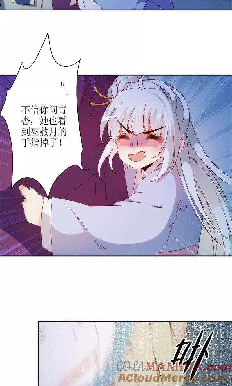 第79话-皇后娘娘的五毛特效-万画筒漫画（第10张）