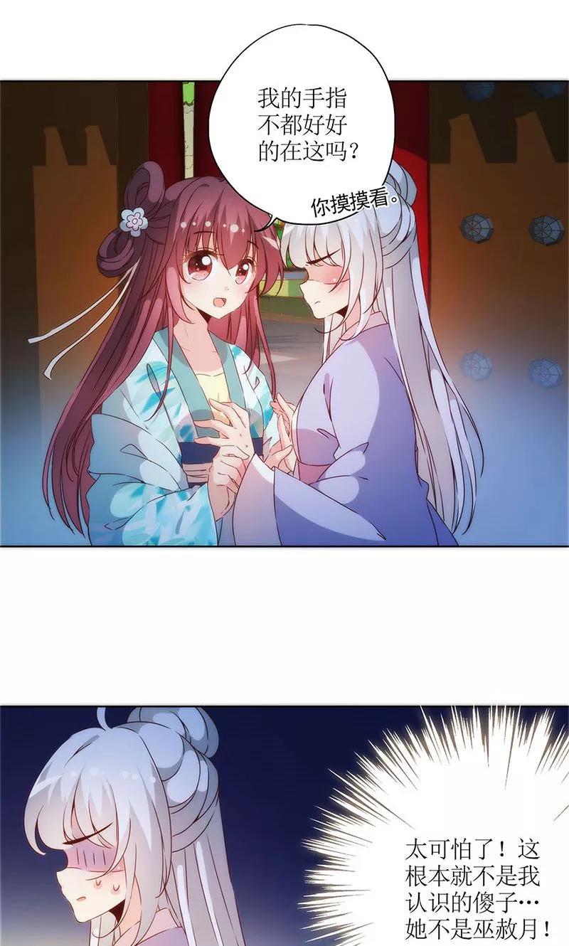 第79话-皇后娘娘的五毛特效-万画筒漫画（第5张）