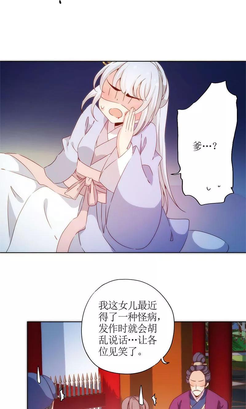 第79话-皇后娘娘的五毛特效-万画筒漫画（第13张）