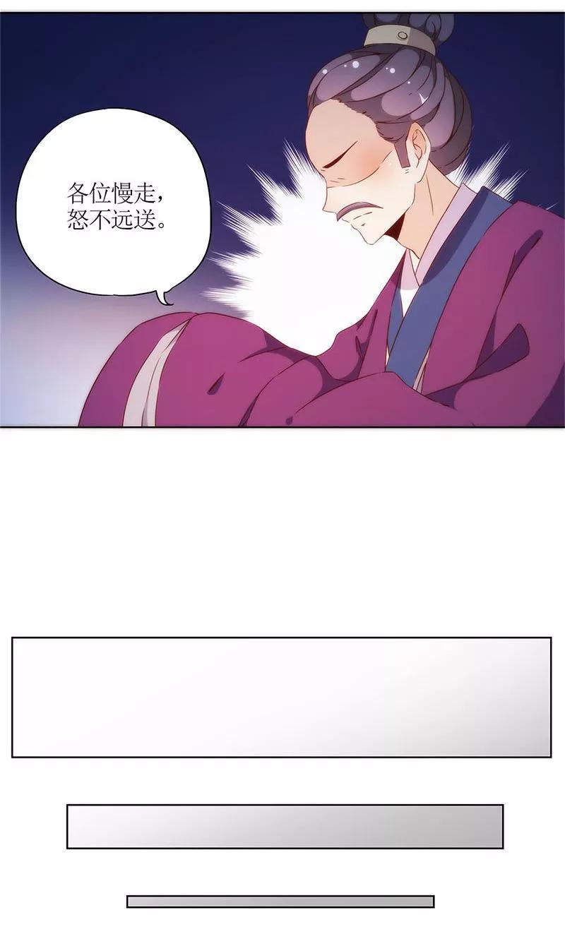 第79话-皇后娘娘的五毛特效-万画筒漫画（第15张）