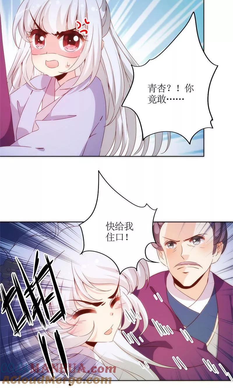 第79话-皇后娘娘的五毛特效-万画筒漫画（第12张）