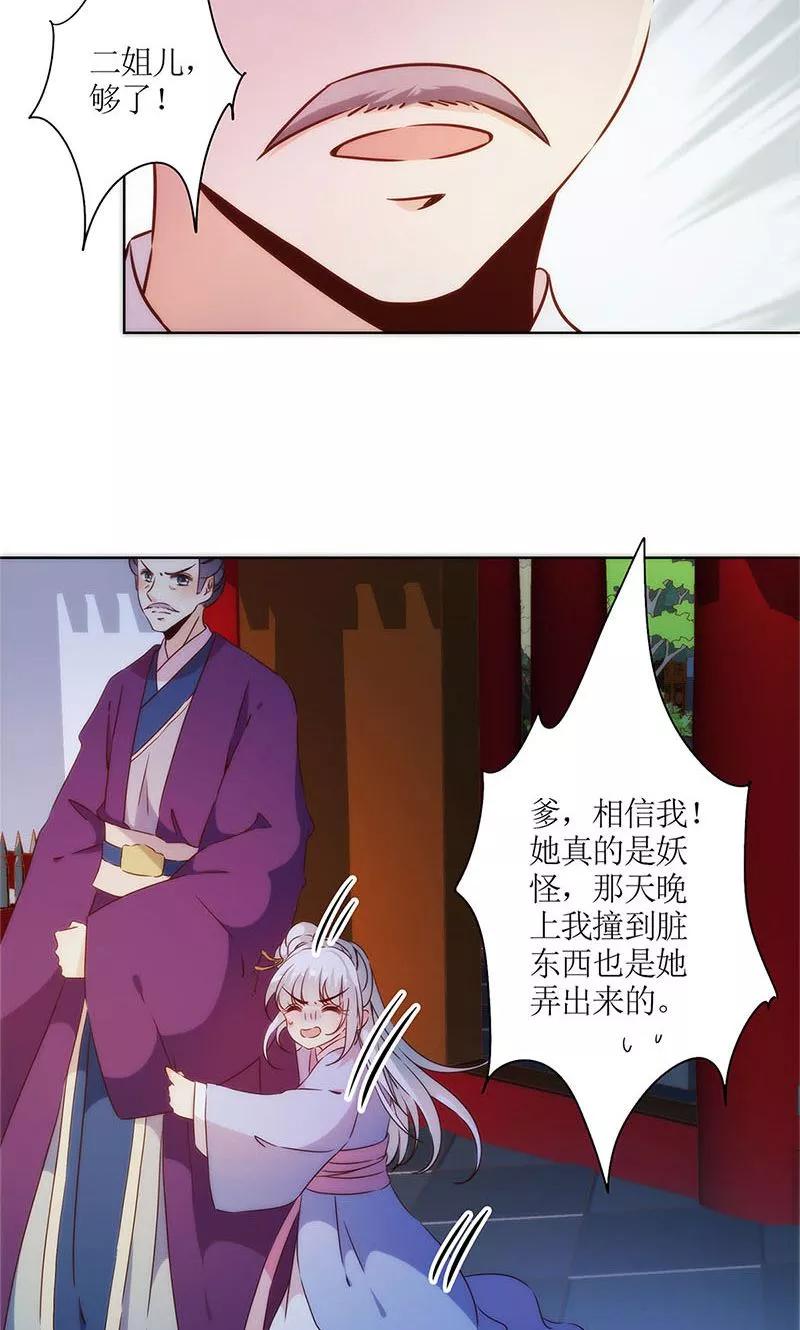 第79话-皇后娘娘的五毛特效-万画筒漫画（第9张）