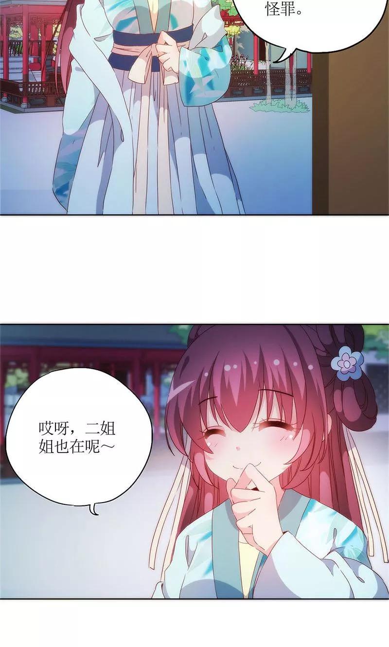 第79话-皇后娘娘的五毛特效-万画筒漫画（第1张）