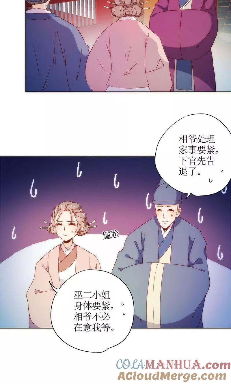 第79话-皇后娘娘的五毛特效-万画筒漫画（第14张）