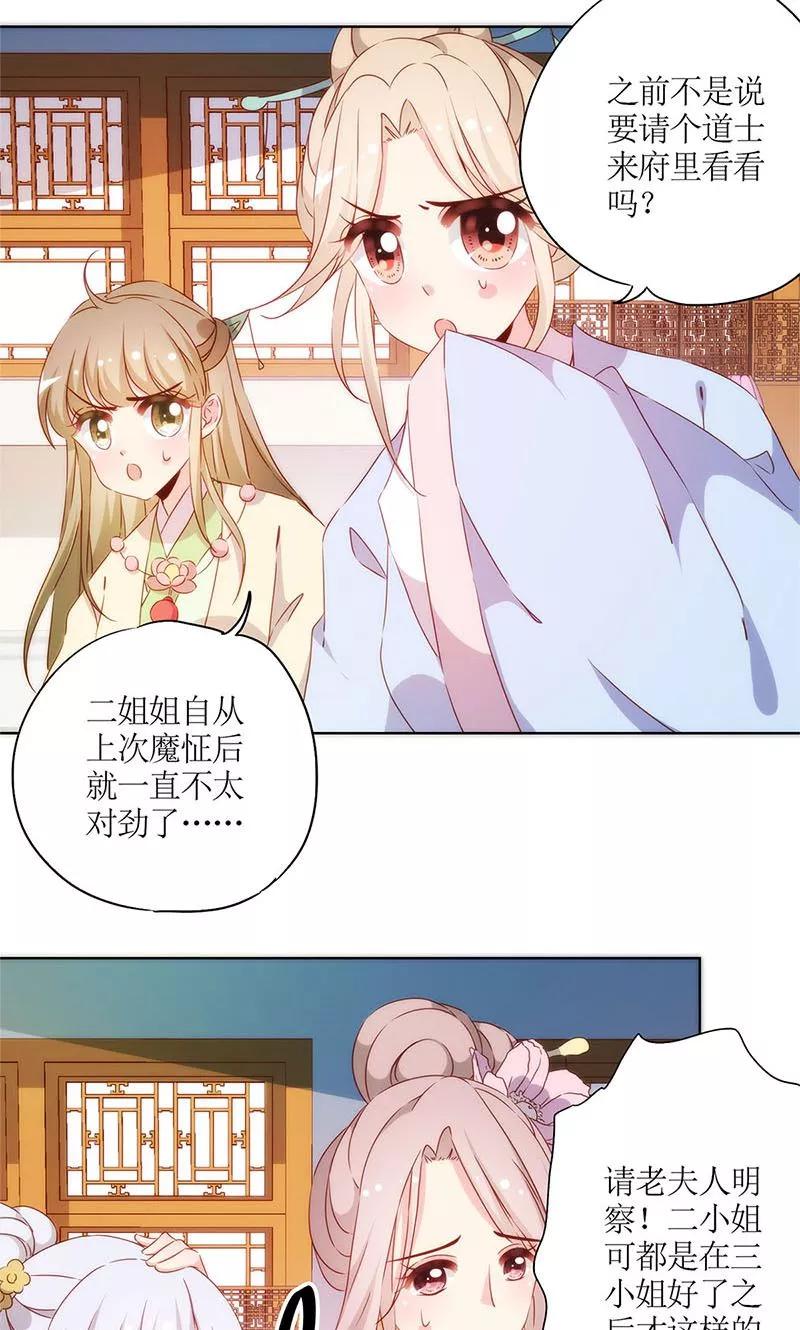 第79话-皇后娘娘的五毛特效-万画筒漫画（第21张）