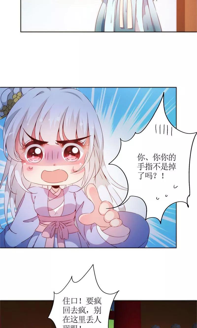 第79话-皇后娘娘的五毛特效-万画筒漫画（第3张）