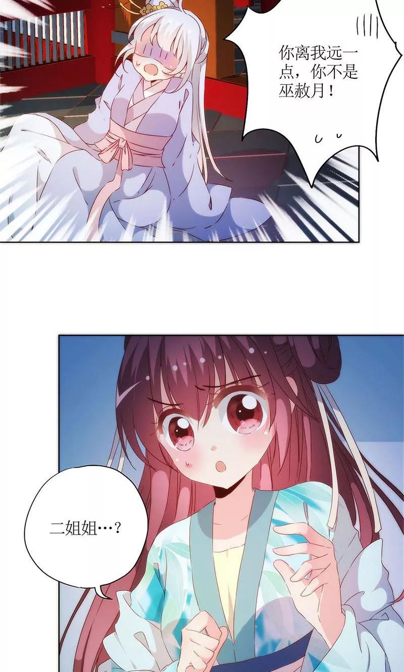 第79话-皇后娘娘的五毛特效-万画筒漫画（第7张）