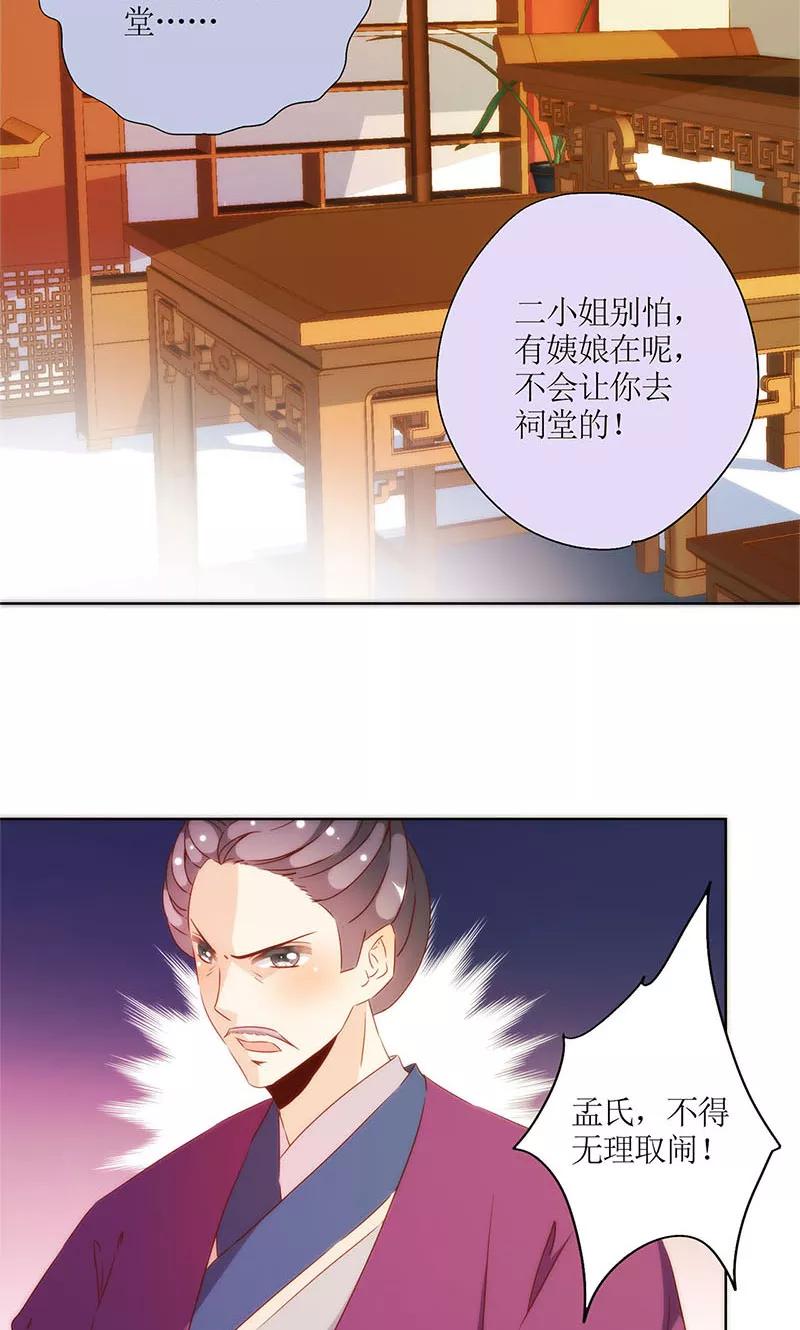 第80话-皇后娘娘的五毛特效-万画筒漫画（第12张）