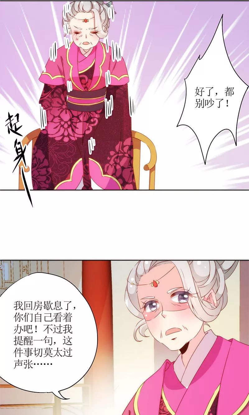 第80话-皇后娘娘的五毛特效-万画筒漫画（第10张）