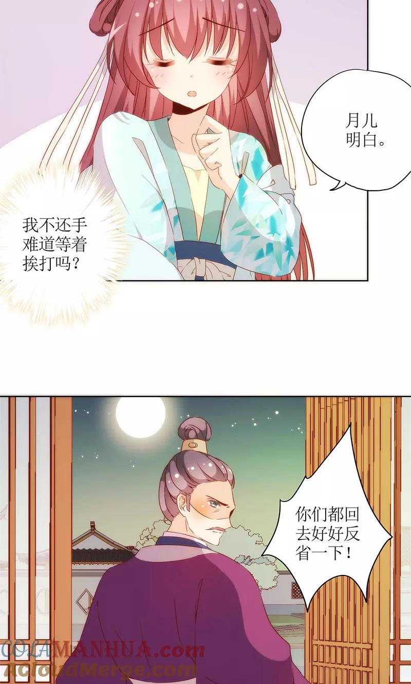 第80话-皇后娘娘的五毛特效-万画筒漫画（第17张）