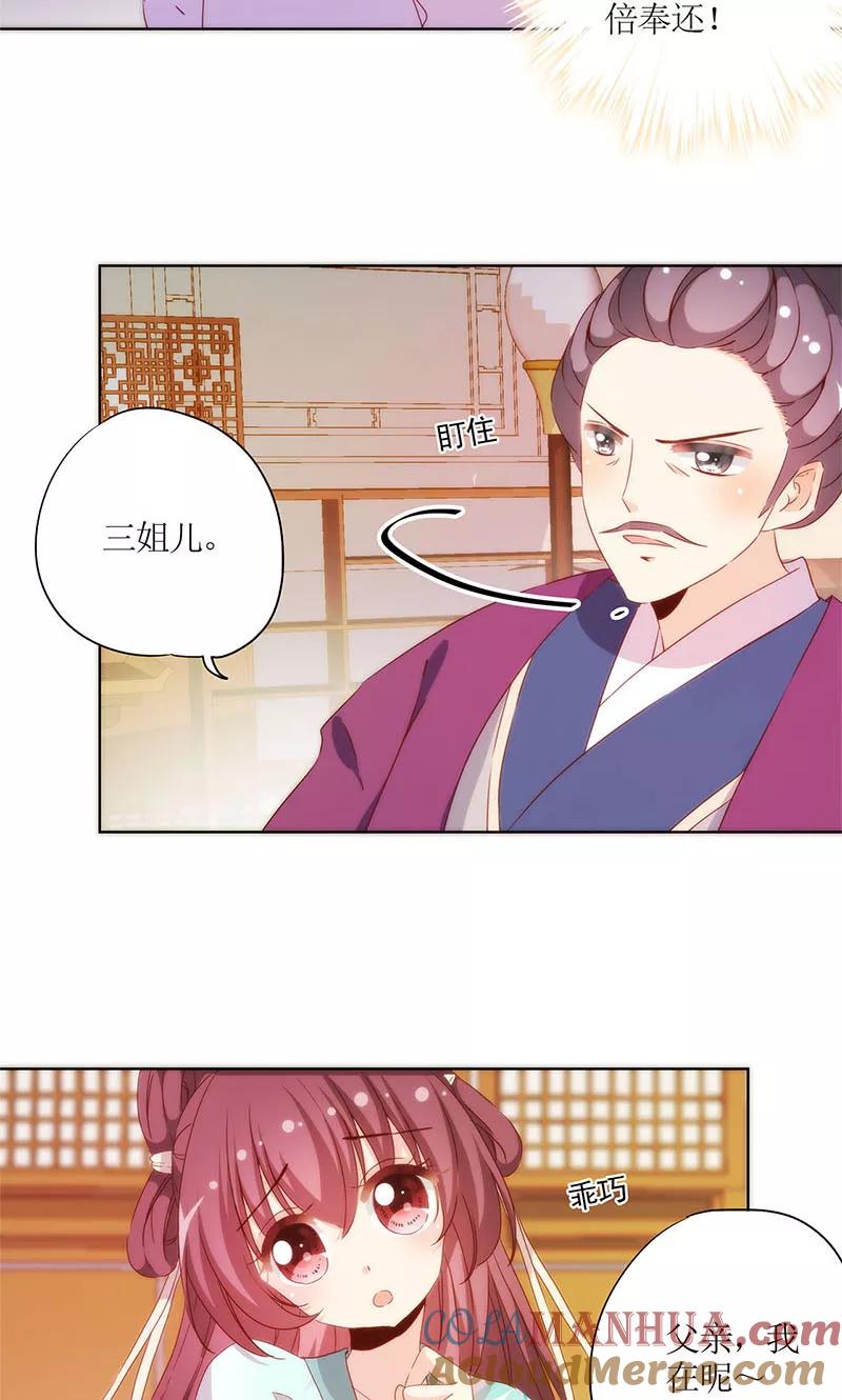 第80话-皇后娘娘的五毛特效-万画筒漫画（第15张）