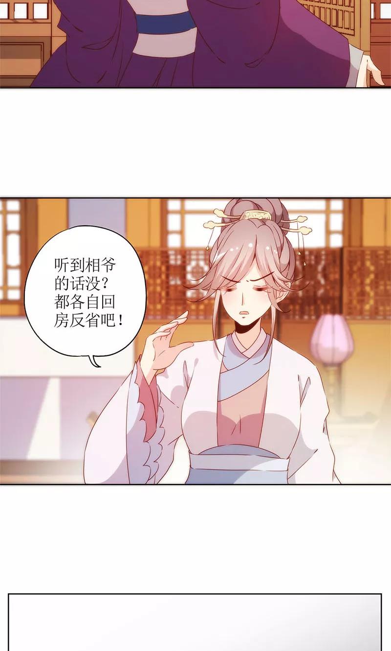第80话-皇后娘娘的五毛特效-万画筒漫画（第18张）