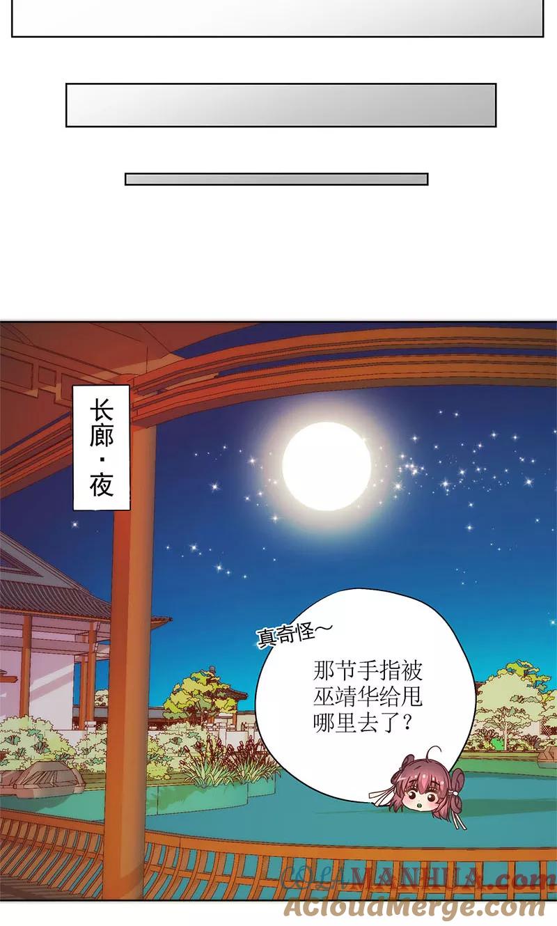 第80话-皇后娘娘的五毛特效-万画筒漫画（第19张）
