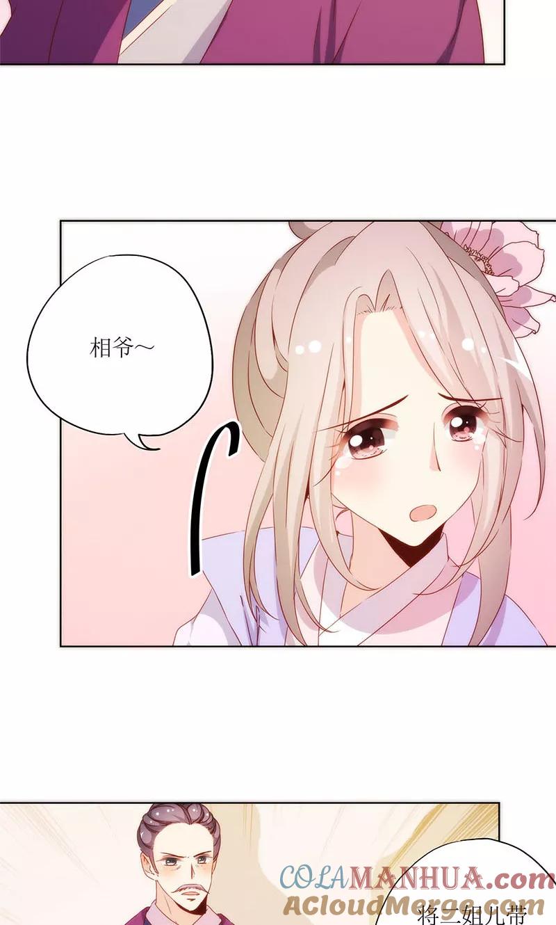 第80话-皇后娘娘的五毛特效-万画筒漫画（第13张）