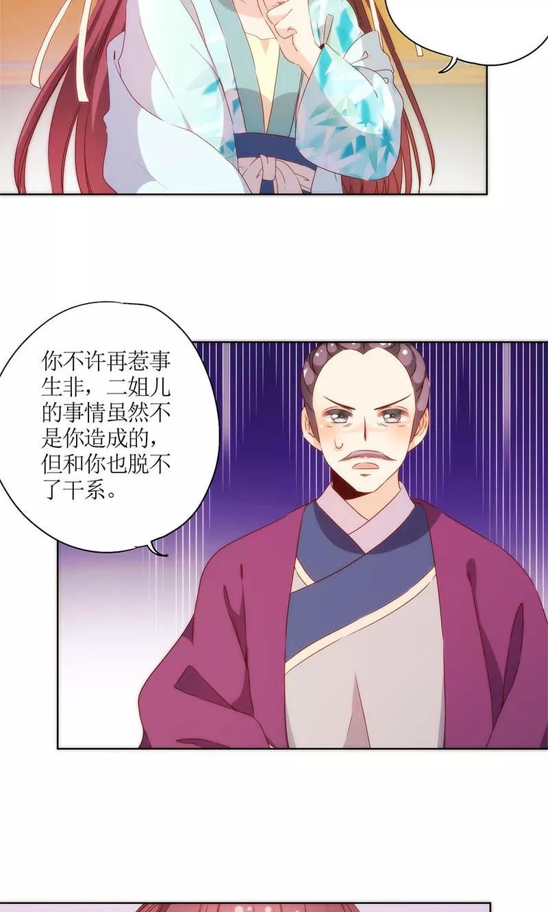 第80话-皇后娘娘的五毛特效-万画筒漫画（第16张）