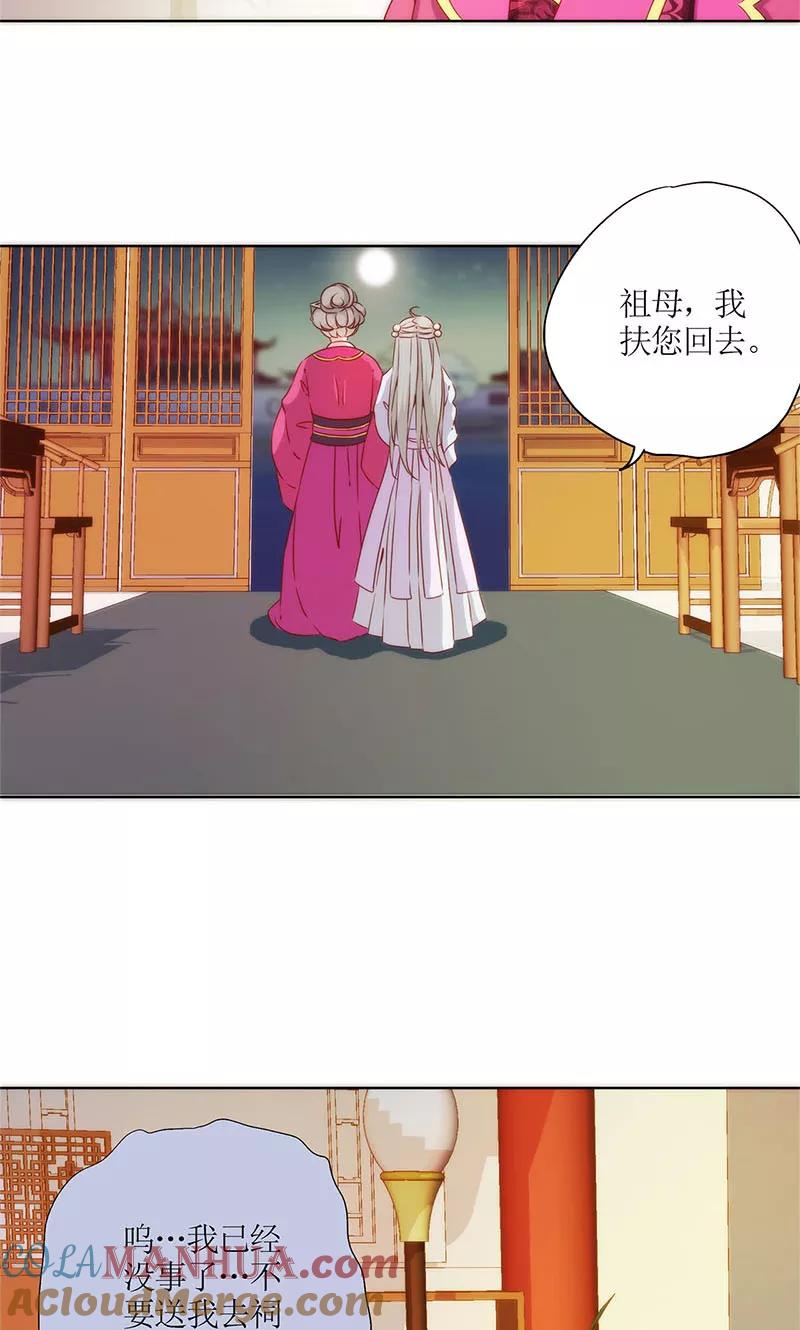 第80话-皇后娘娘的五毛特效-万画筒漫画（第11张）