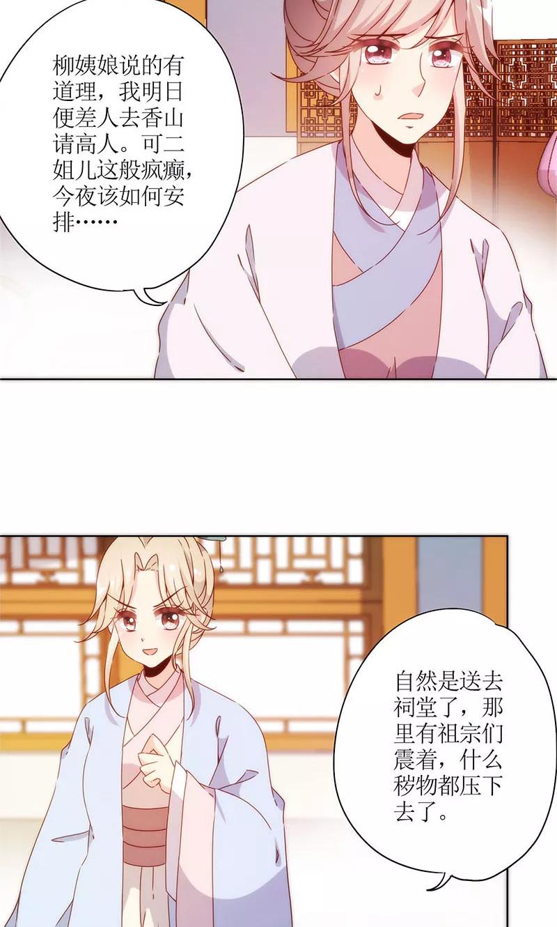 第80话-皇后娘娘的五毛特效-万画筒漫画（第6张）