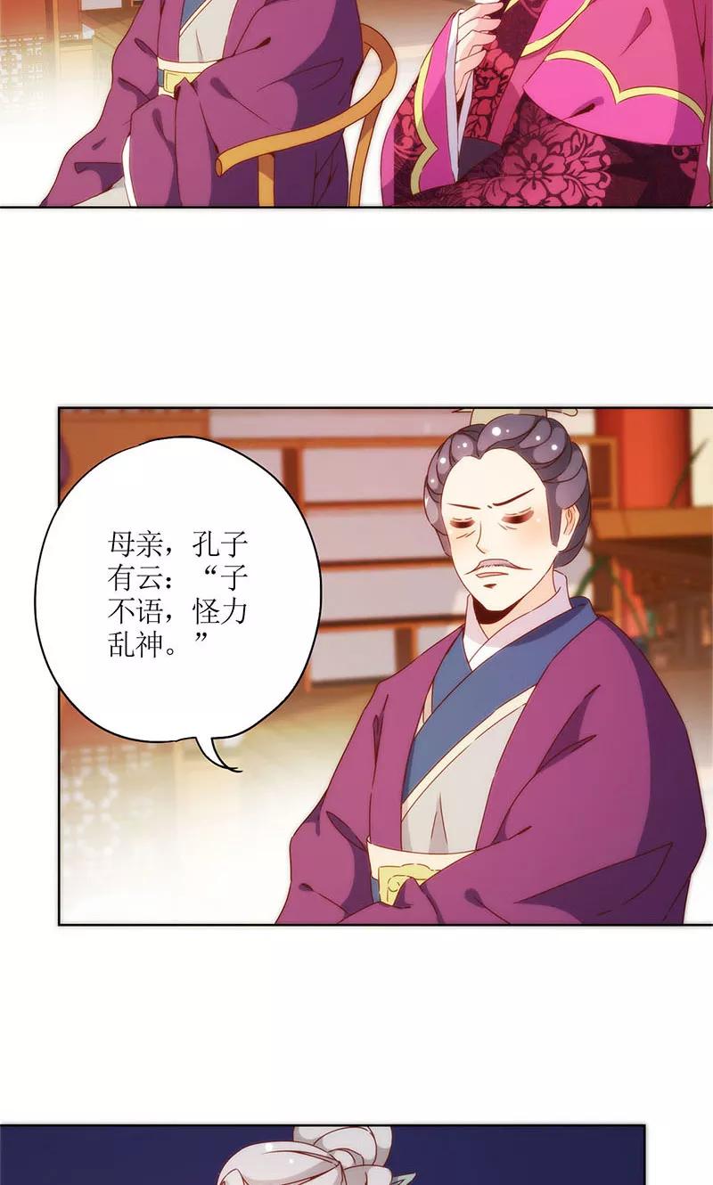 第80话-皇后娘娘的五毛特效-万画筒漫画（第2张）