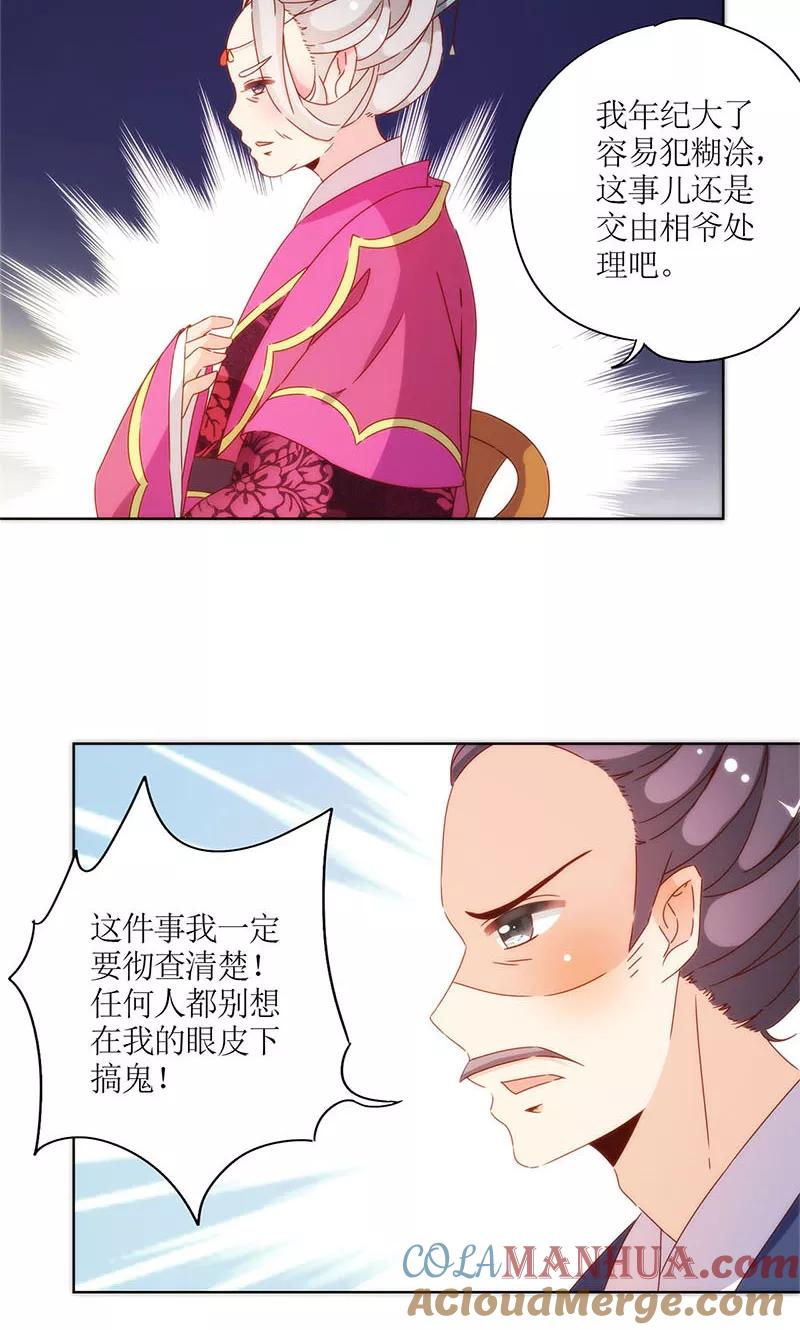 第80话-皇后娘娘的五毛特效-万画筒漫画（第3张）