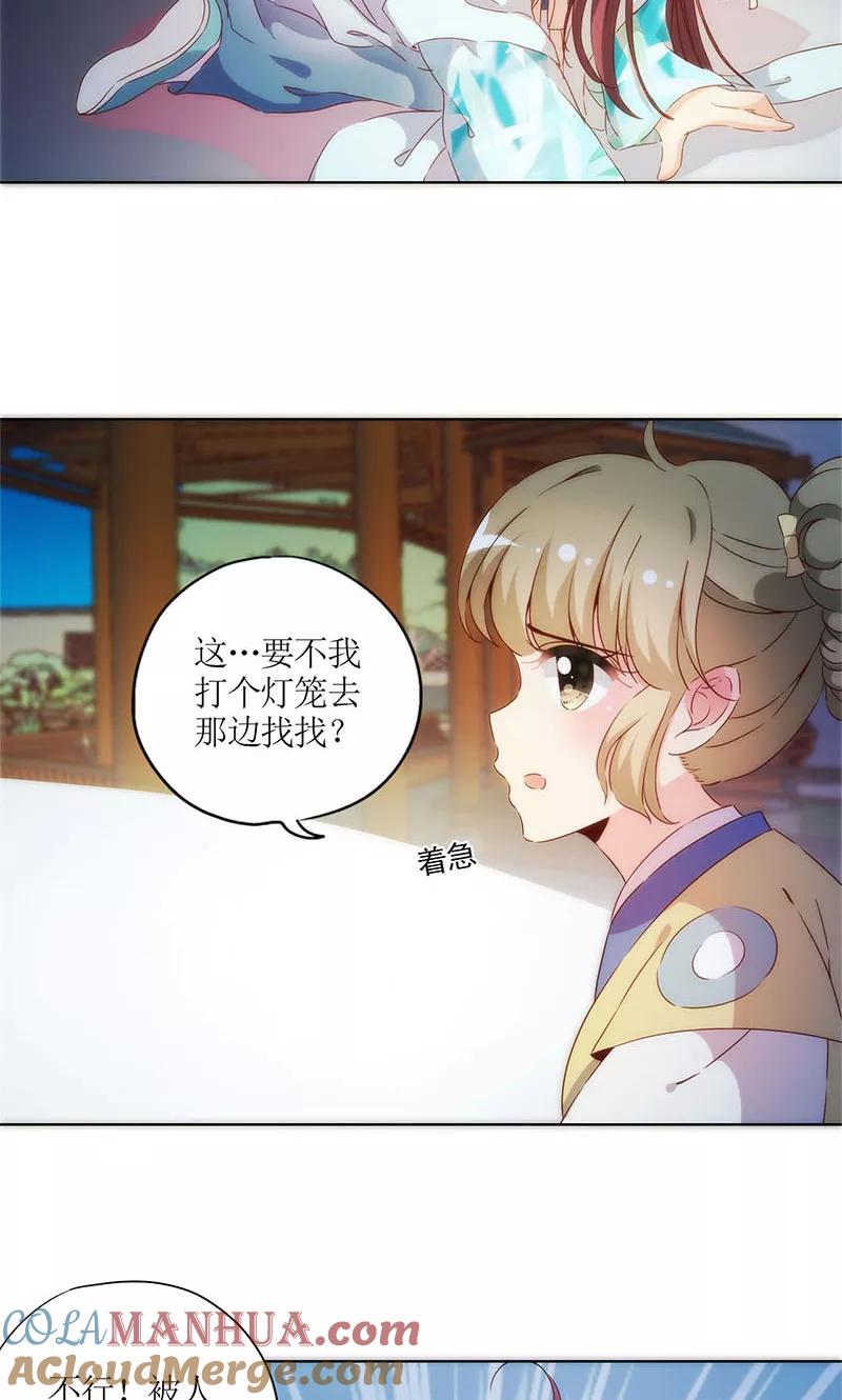 第80话-皇后娘娘的五毛特效-万画筒漫画（第21张）