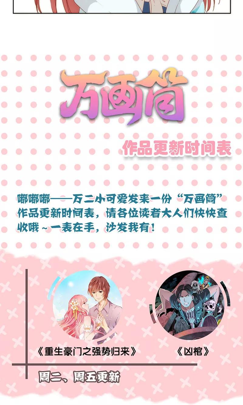 第80话-皇后娘娘的五毛特效-万画筒漫画（第24张）