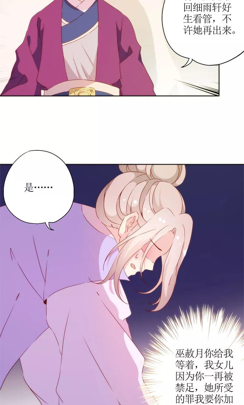 第80话-皇后娘娘的五毛特效-万画筒漫画（第14张）