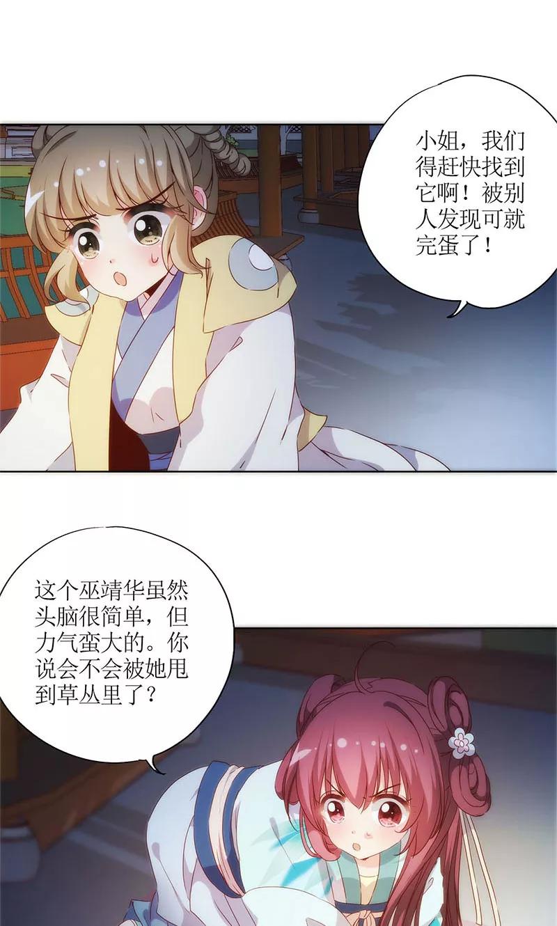 第80话-皇后娘娘的五毛特效-万画筒漫画（第20张）