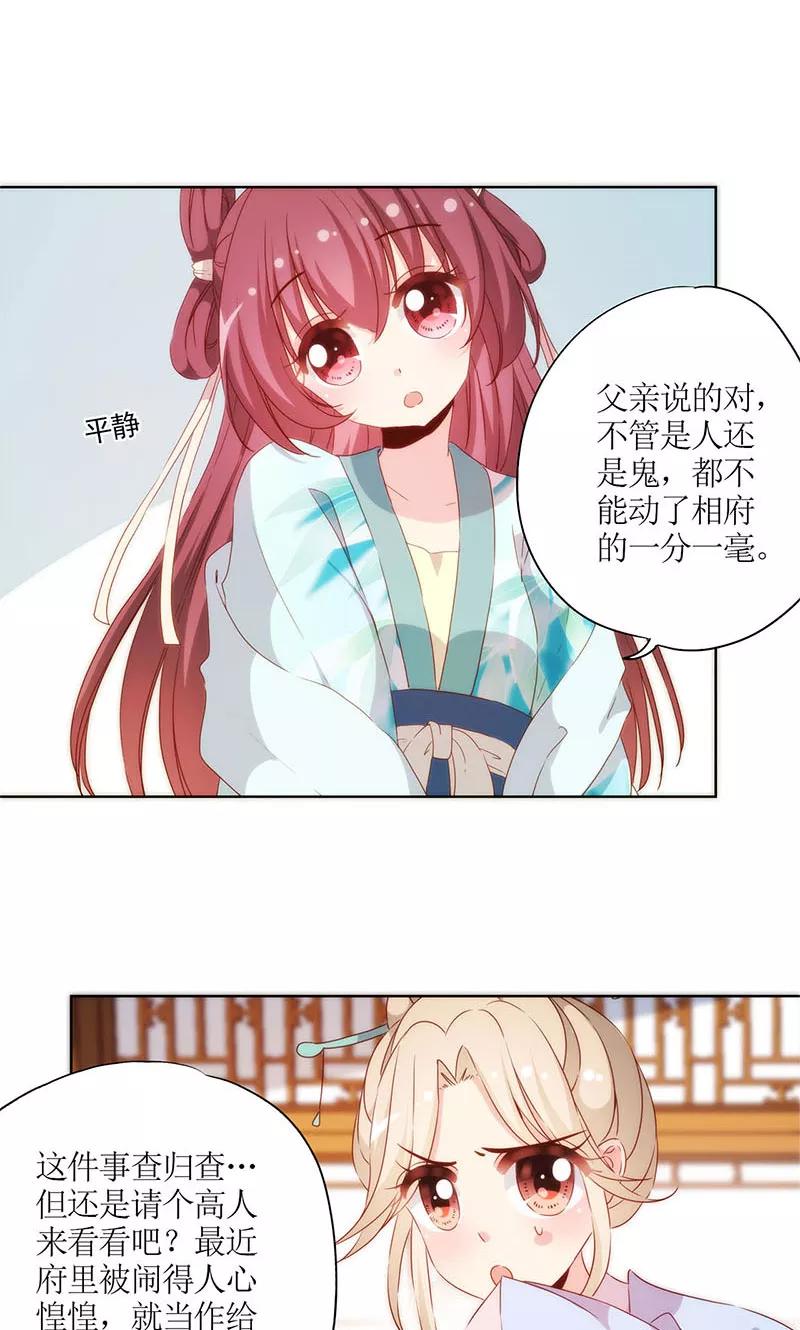 第80话-皇后娘娘的五毛特效-万画筒漫画（第4张）