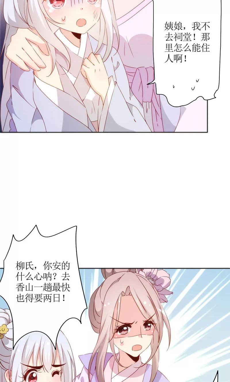 第80话-皇后娘娘的五毛特效-万画筒漫画（第8张）