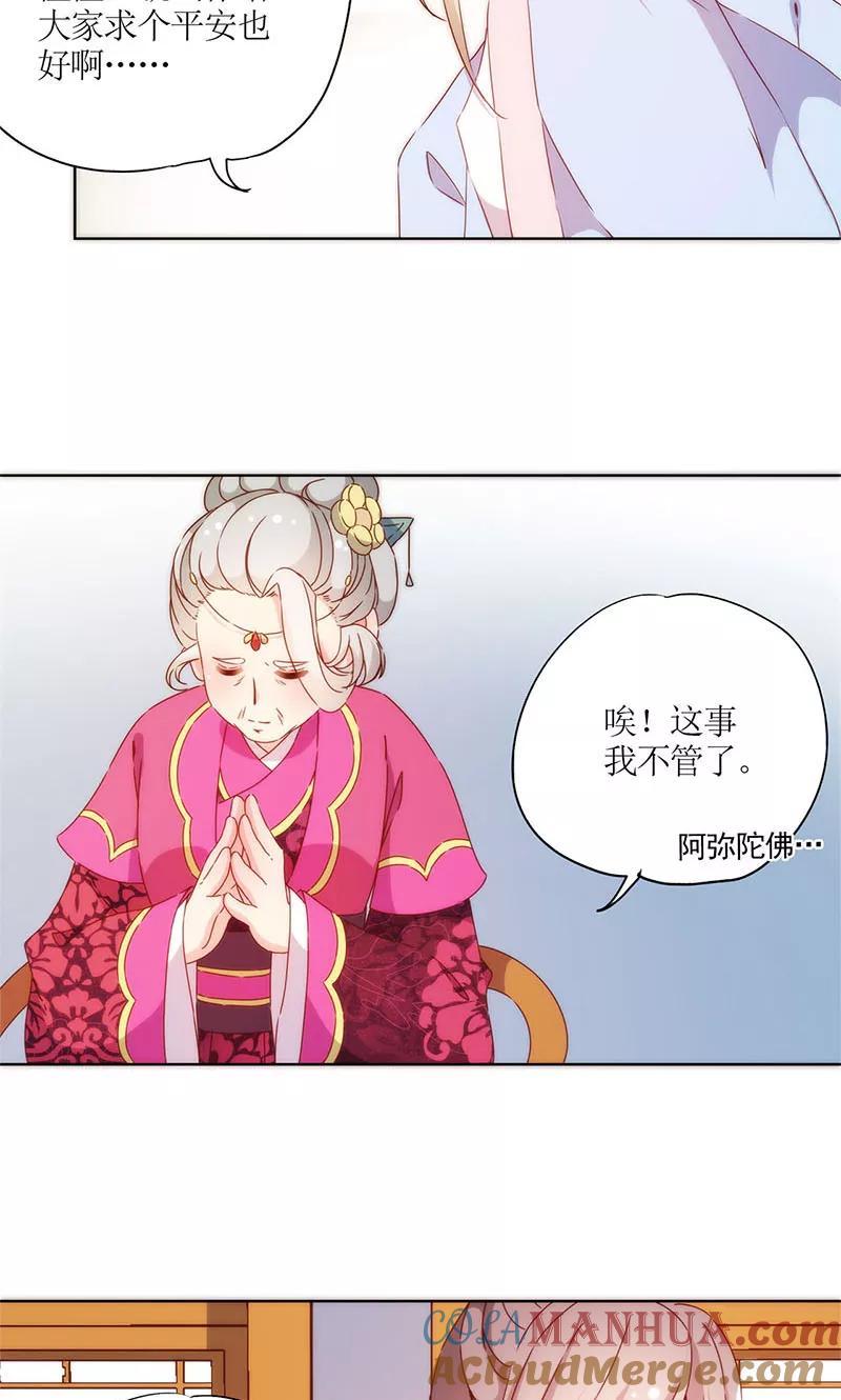 第80话-皇后娘娘的五毛特效-万画筒漫画（第5张）