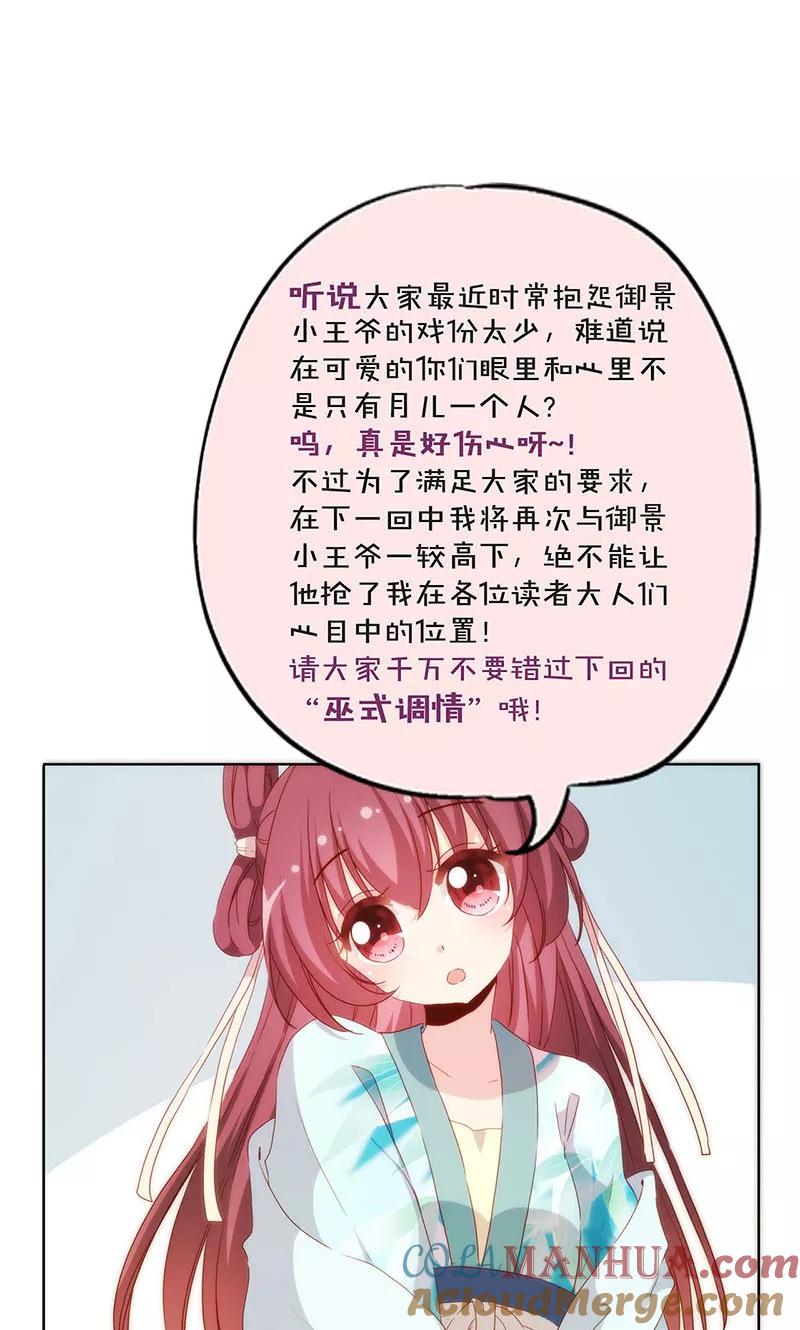 第80话-皇后娘娘的五毛特效-万画筒漫画（第23张）