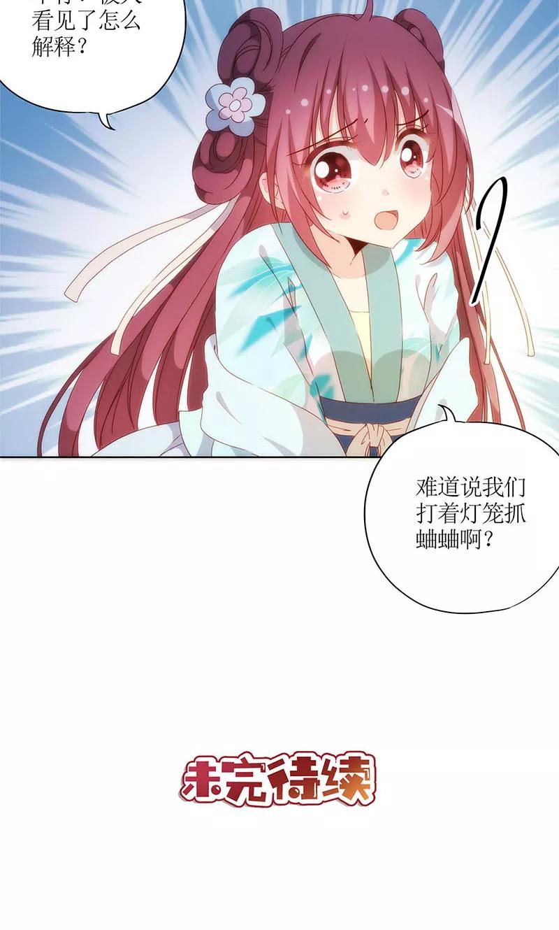 第80话-皇后娘娘的五毛特效-万画筒漫画（第22张）
