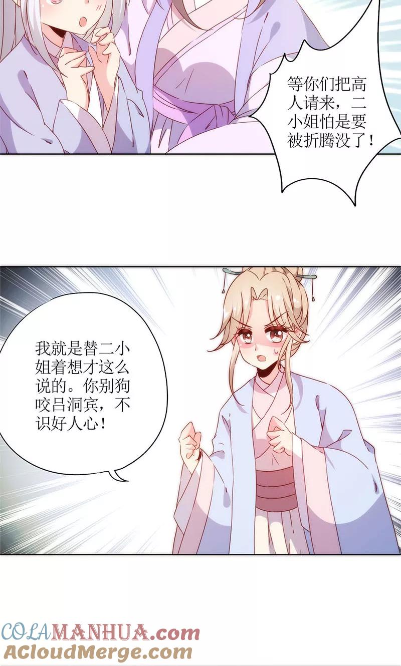 第80话-皇后娘娘的五毛特效-万画筒漫画（第9张）