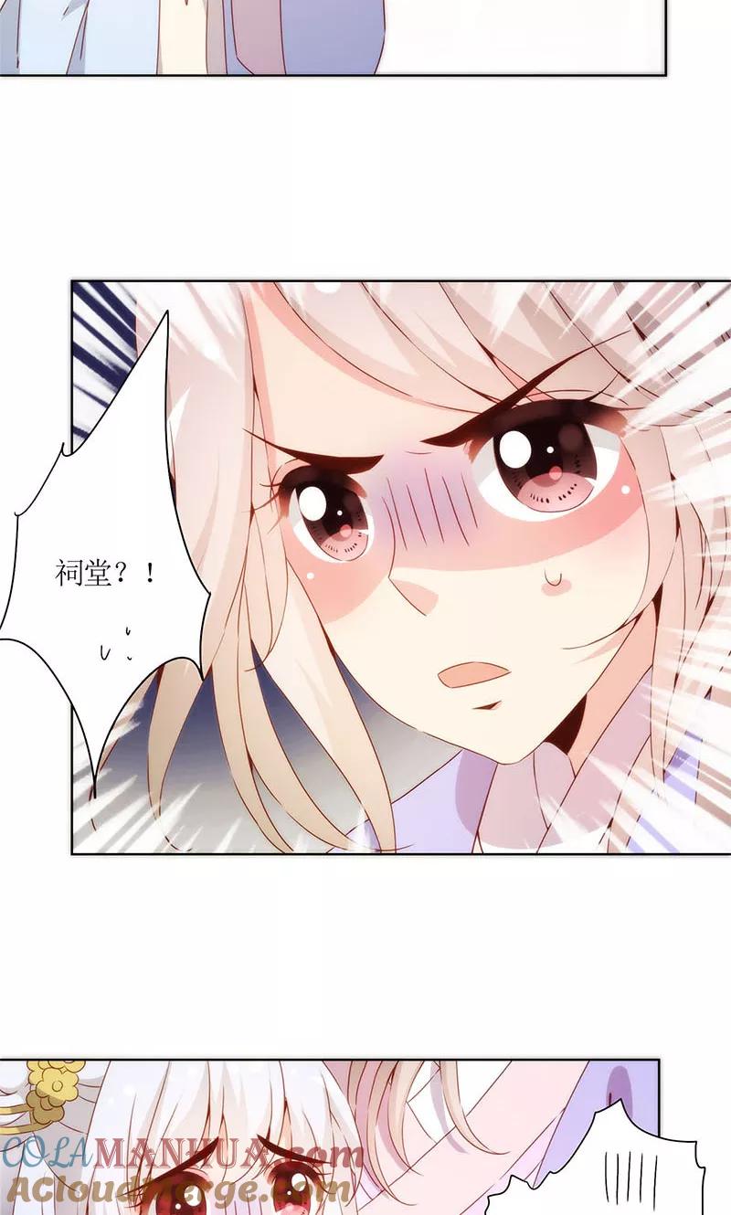 第80话-皇后娘娘的五毛特效-万画筒漫画（第7张）