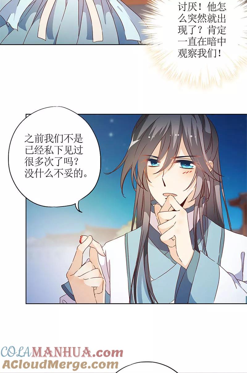 第81话-皇后娘娘的五毛特效-万画筒漫画（第7张）