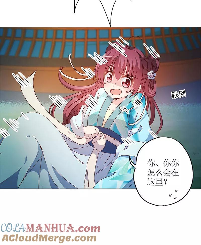 第81话-皇后娘娘的五毛特效-万画筒漫画（第5张）