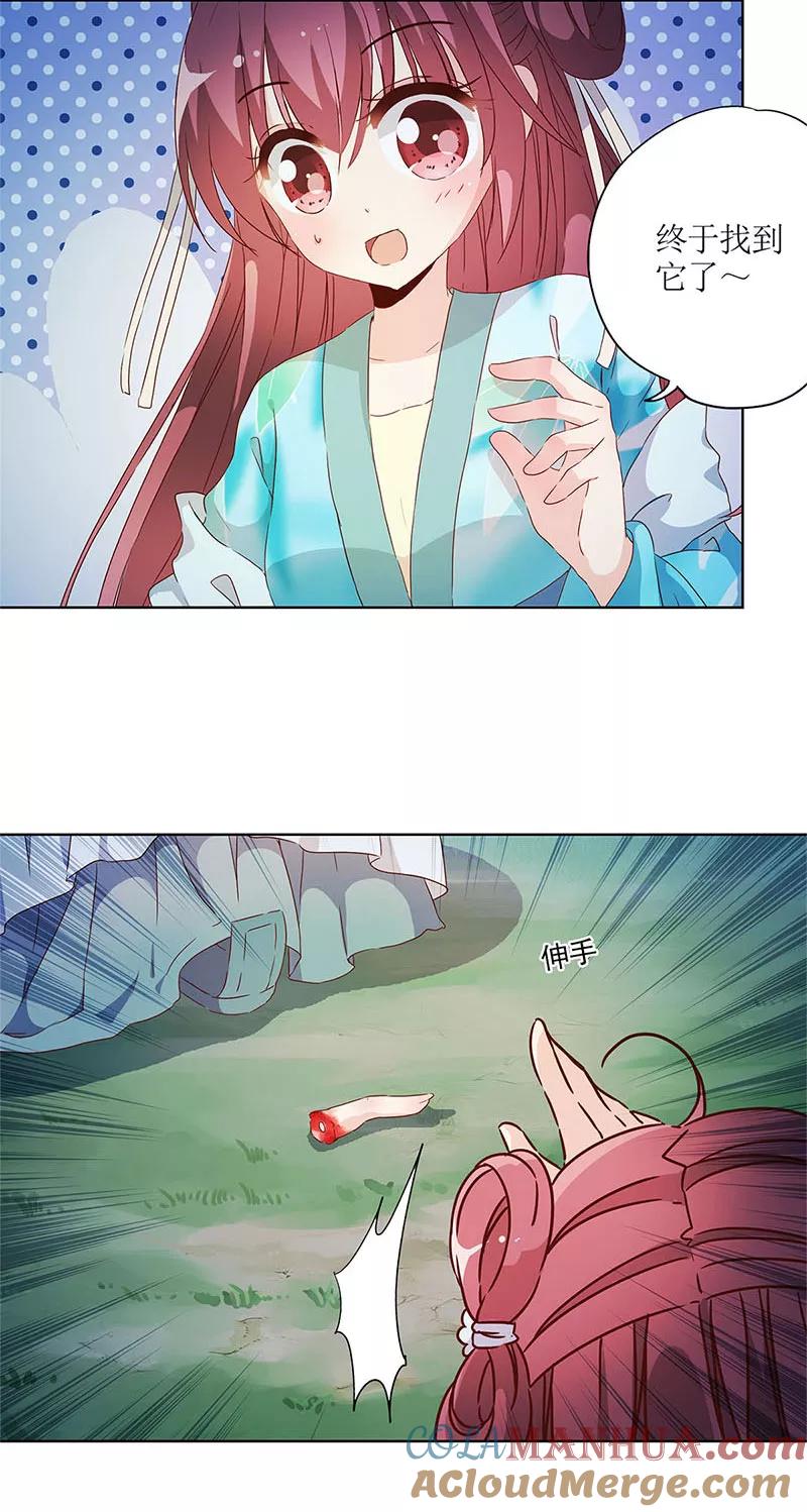 第81话-皇后娘娘的五毛特效-万画筒漫画（第3张）