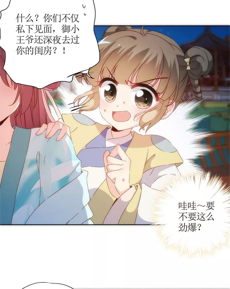 第81话-皇后娘娘的五毛特效-万画筒漫画（第10张）