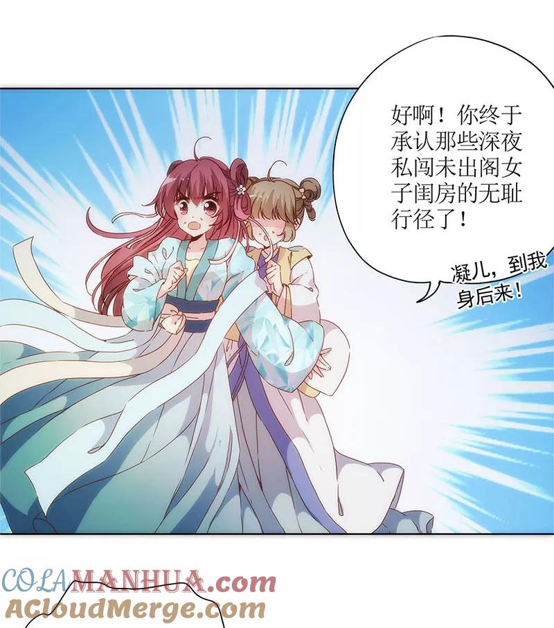 第81话-皇后娘娘的五毛特效-万画筒漫画（第9张）